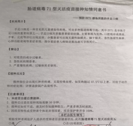 大人怎么预防宝宝手足口病 孩子手足口需要打疫苗吗