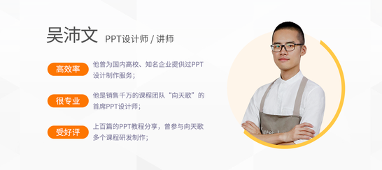 向天歌PPT通关秘籍