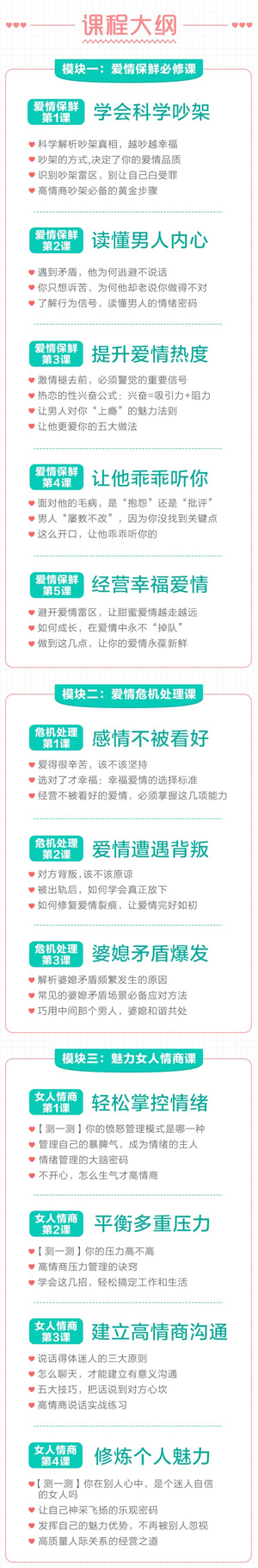 张怡筠情商课堂用情商搞定爱情