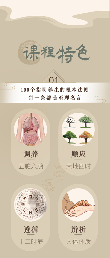  中医护理健康养生十点课堂讲透《黄帝内经》 100个养生的智慧