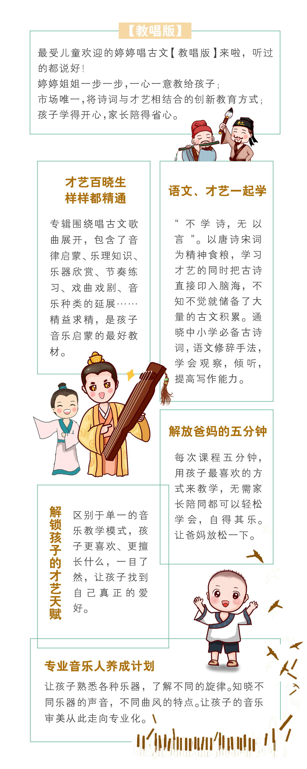 婷婷唱古文多才多艺 古诗音乐一起学