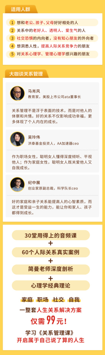  管理课十点课堂聪明女人都需要的30堂关系管理课