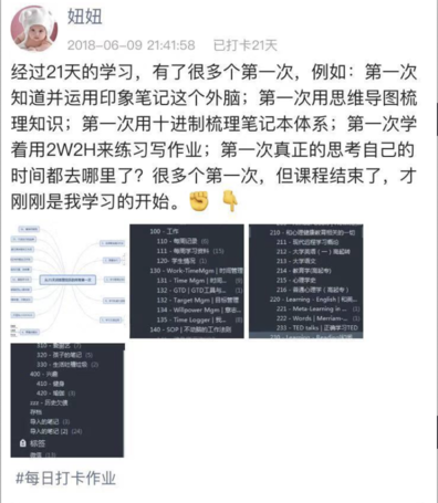  自我管理十点课堂知识管理｜颠覆你的学习观，打造终生受用的知识管理系统