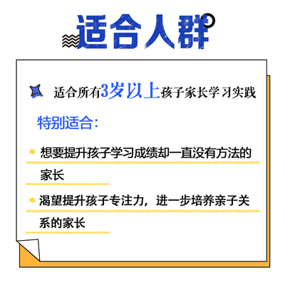 玩出专注力：让孩子学习效率翻倍