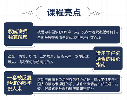 读心神探教你微表情识人术：看穿人心，搞定一切难搞的人和事！