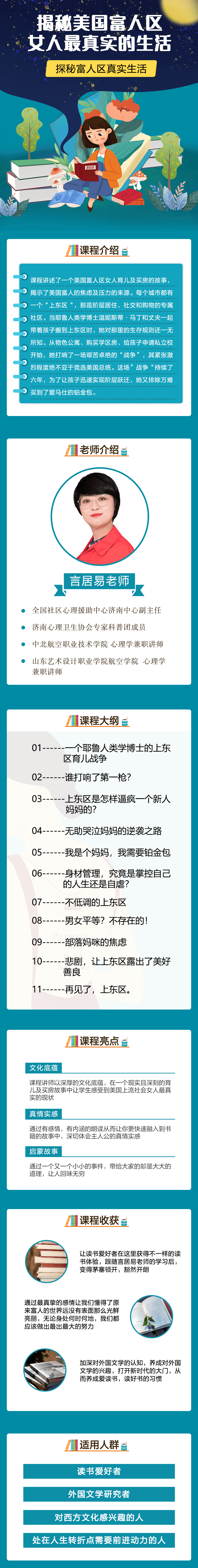 读书会-我是个妈妈，我需要铂金包.png